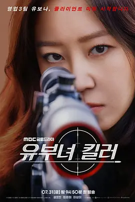 A Bona Fide Killer (Married Woman Killer)