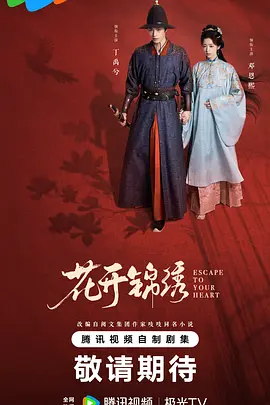 The Road to Splendor (Escape to Your Heart)
