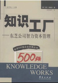 购并霸业/时代华纳总裁史蒂夫·罗斯传/世界500强企业发展丛书/Master of the Game