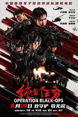 Operation Black-ops
