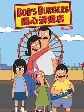 Bob's Burgers Season 3