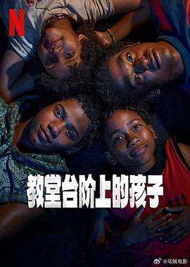Children of the Church Steps