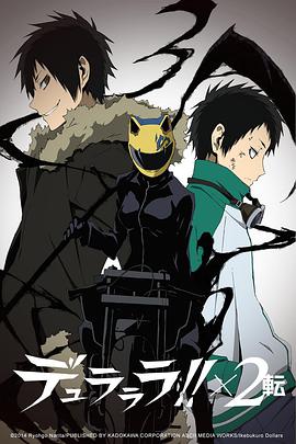 Durarara!! X2: The Second Arc