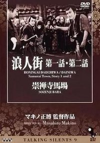 Samurai Town Story Part I