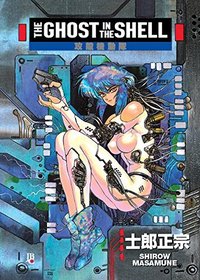 The Ghost in the Shell