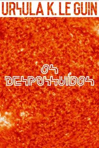 Os Despossuídos (Editora Aleph 2017)