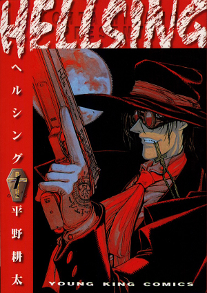 ヘルシング 1 [Hellsing 1]