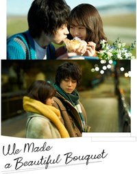 We Made a Beautiful Bouquet