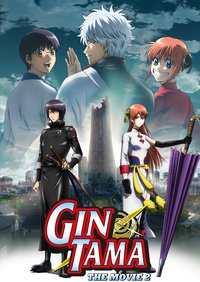 Gintama: The Movie 2: The Final Chapter: Be Forever Yorozuya