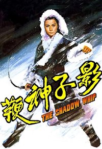 The Shadow Whip