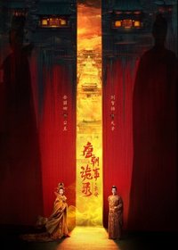 重复剧集