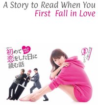 A Story to Read When You First Fall in Love