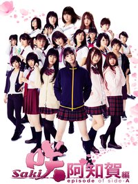 Saki Achiga-hen: Episode of Side-A