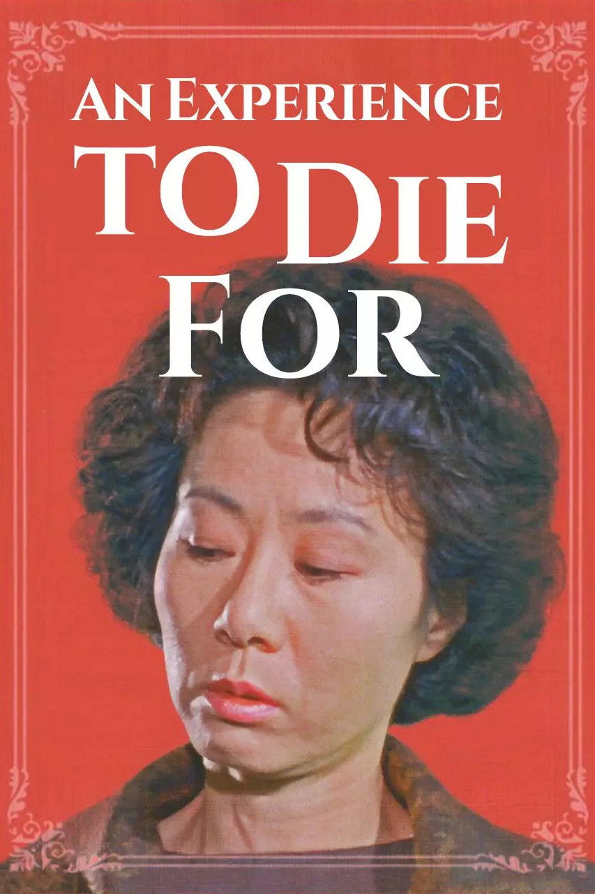 An Experience to Die For