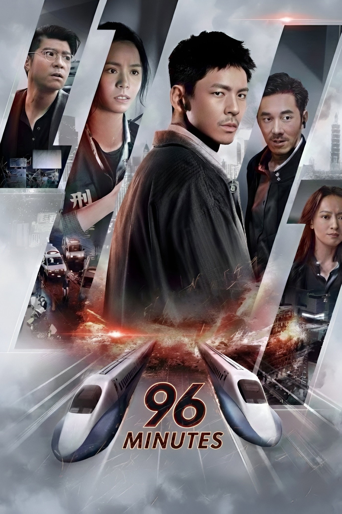 96 Minutes