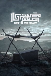 The Coffin in the Mountain