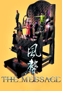 The Message