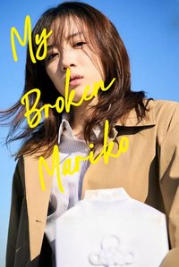 My Broken Mariko