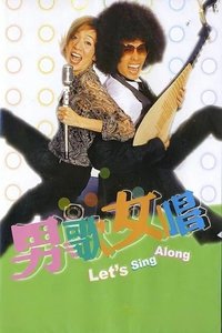 Let's Sing Along