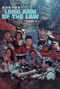 Long Arm of the Law II