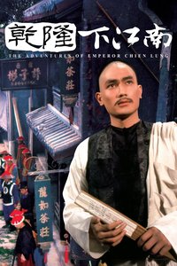 The Adventures of Emperor Chien Lung