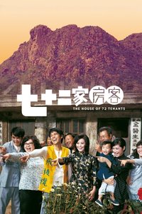 The House of 72 Tenants