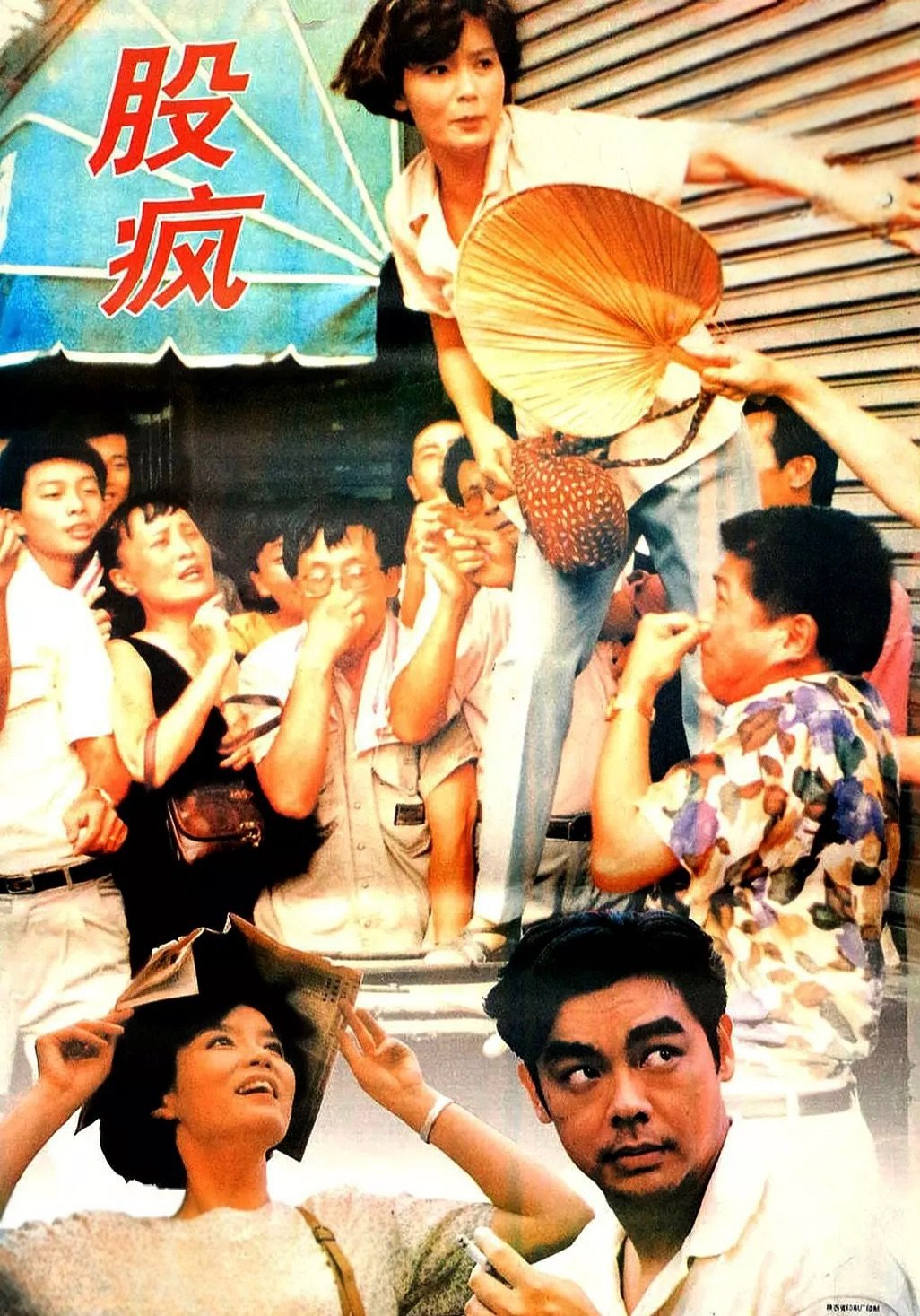 Shanghai Fever