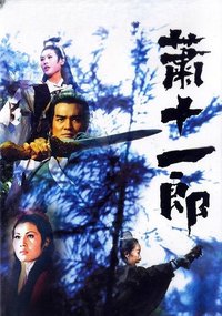 Swordsman at Large