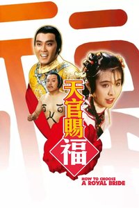 How to Choose a Royal Bride