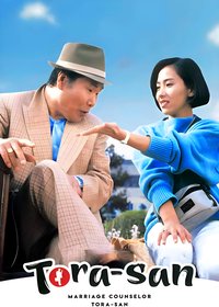 Marriage Counselor Tora-san