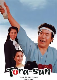 Talk of the Town Tora-san