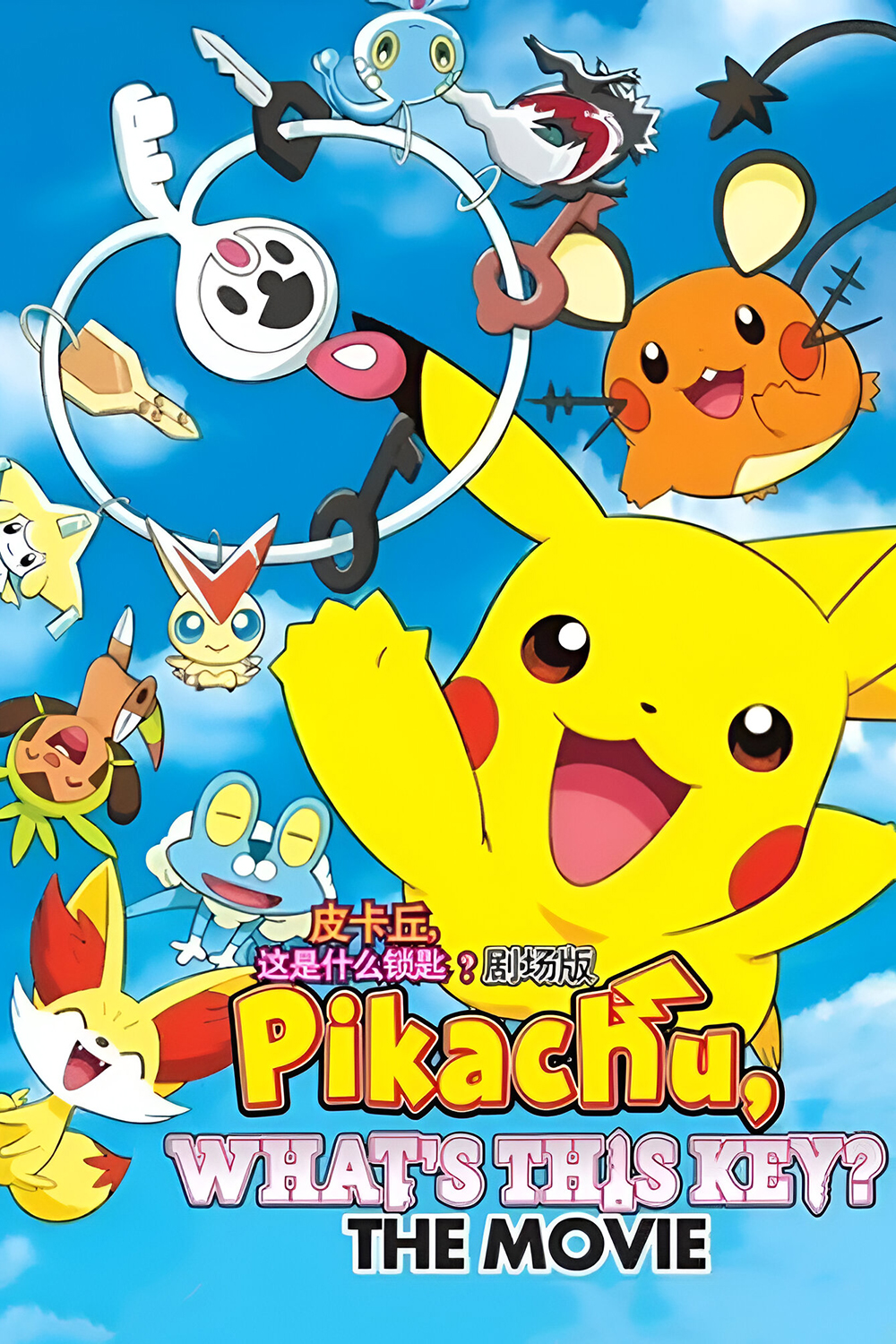 Pikachu, What's This Key?