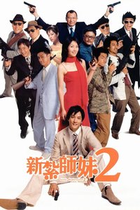 Love Undercover 2: Love Mission