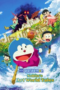 Doraemon the Movie: Nobita's Art World Tales