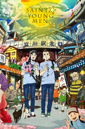 Saint☆Young Men