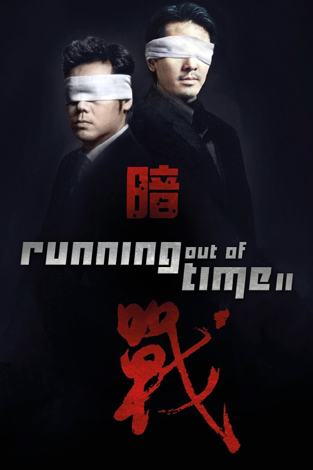Running Out of Time 2