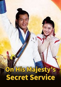 On His Majesty's Secret Service