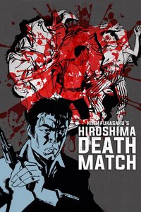 Battles Without Honor and Humanity: Deadly Fight in Hiroshima