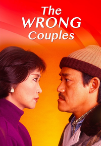The Wrong Couples
