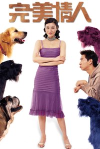 Every Dog Has His Date