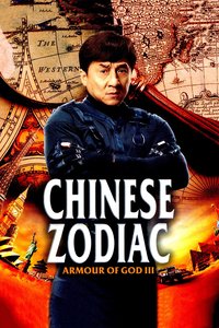 Armour of God 3: Chinese Zodiac
