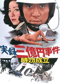 300 Million Thief: Statute of Limitations