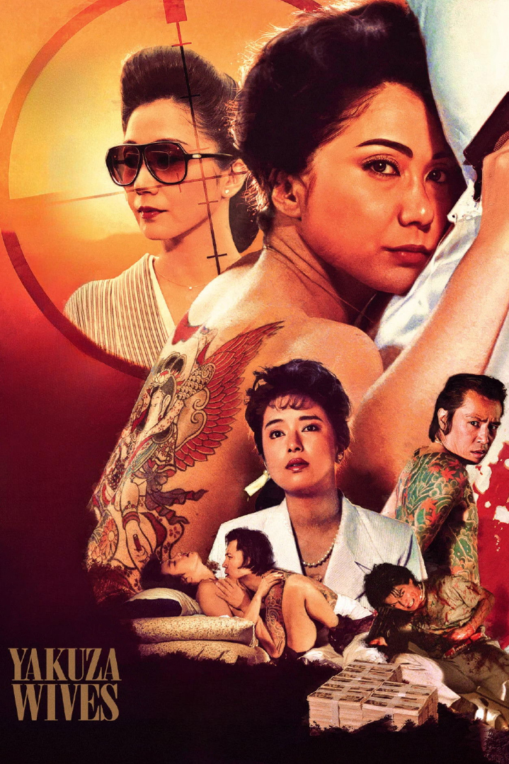 Yakuza Ladies