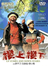 Upstairs and Downstairs