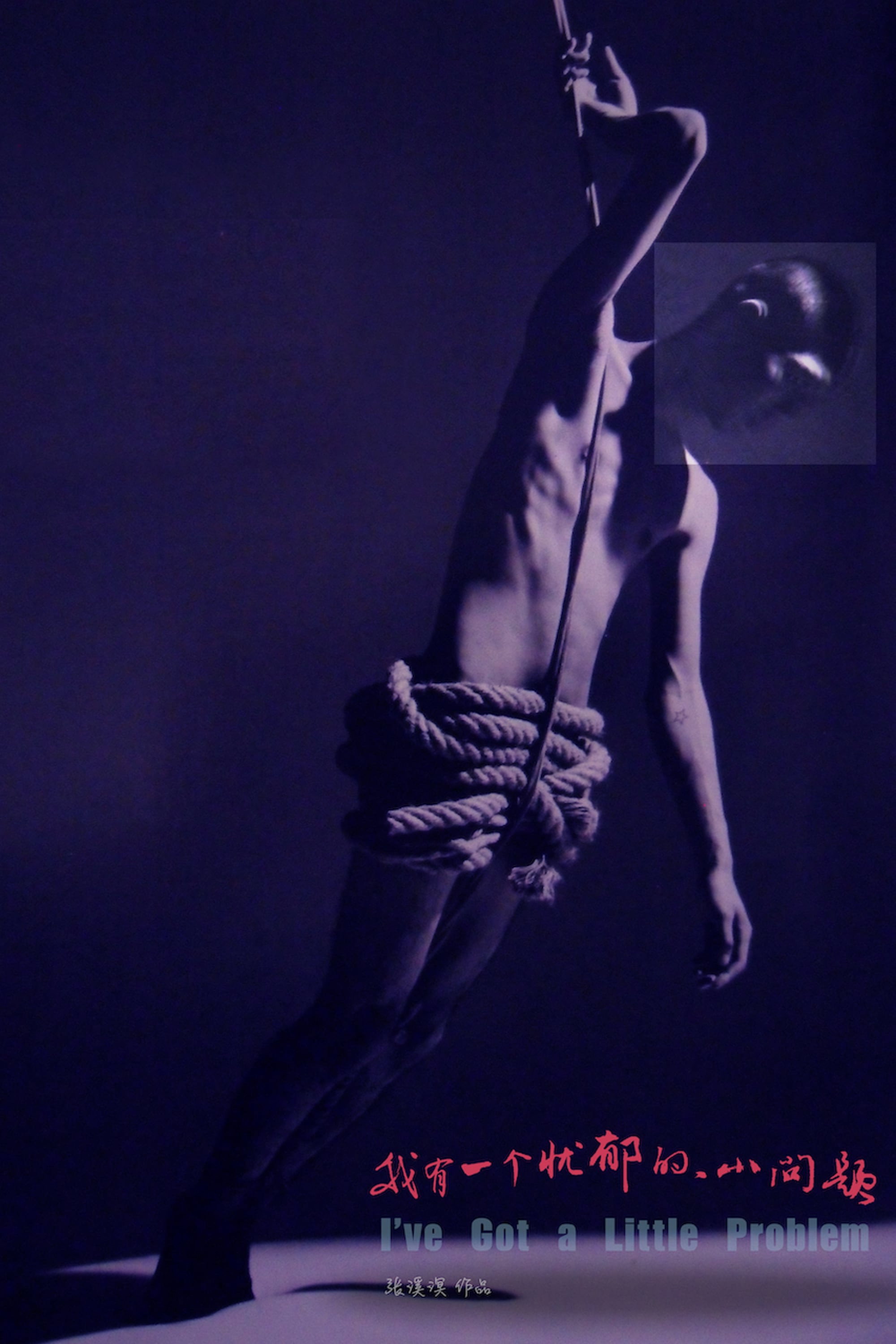 I've Got a Little Problem