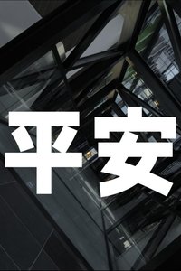 Heian