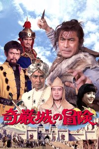 Adventure in Kigan Castle