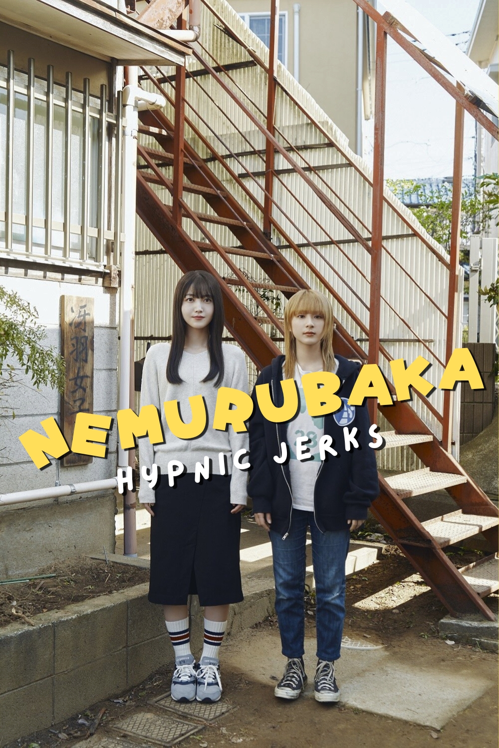 Nemurubaka: Hypnic Jerks