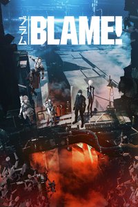 BLAME!