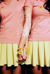 Sisterhood
